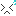 困る