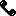 電話