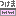 ｓｓｓ