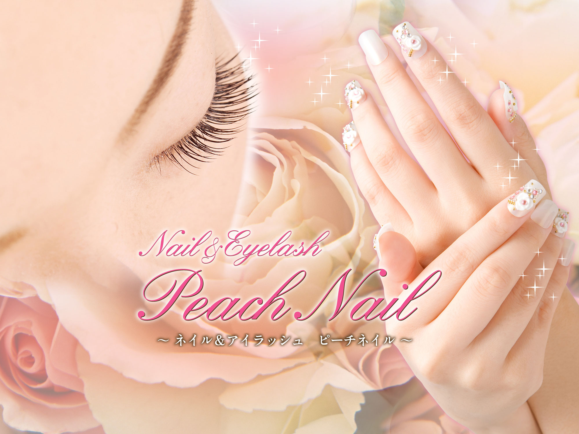 横浜 元町のネイルサロン Peach Nail ピーチネイル